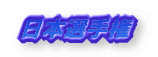 {I茠 