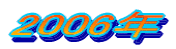 2006N