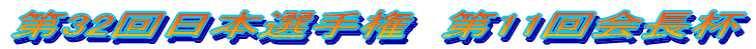 32{I茠@11t